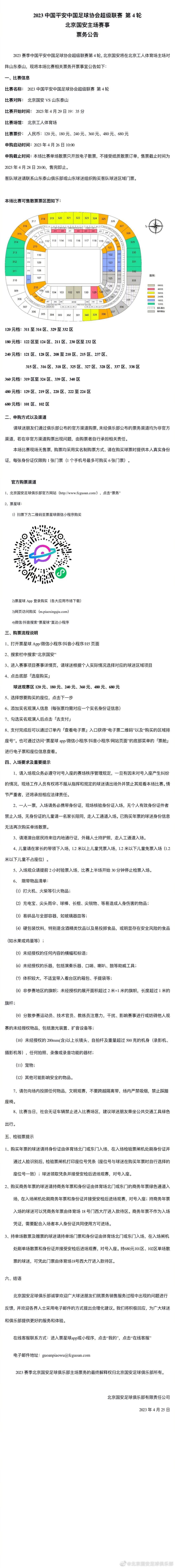 奥卡福在对阵纽卡时复出后再次受伤，他也要在一个星期后接受再次评估，但是他可能需要缺席一个月的时间。